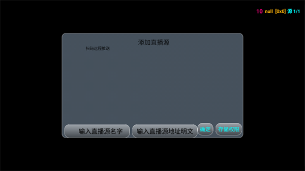 笑傲酱湖TVV4软件图3