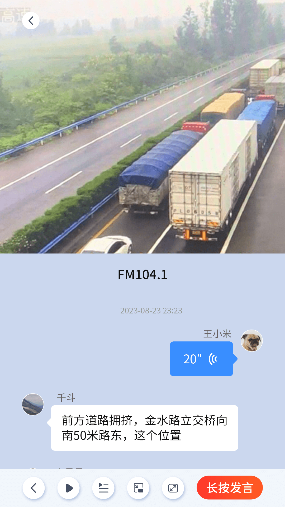 交广领航车机版app图2