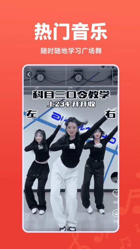 广场舞秀秀软件最新版图1: