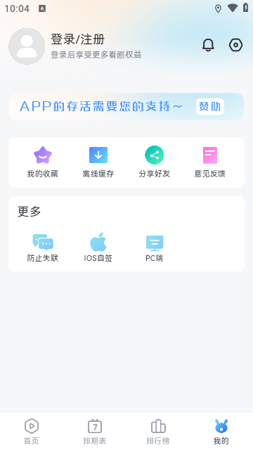 青云追剧app图3