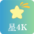 星4K软件