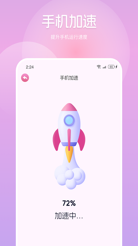 泽秦手机管家app图3