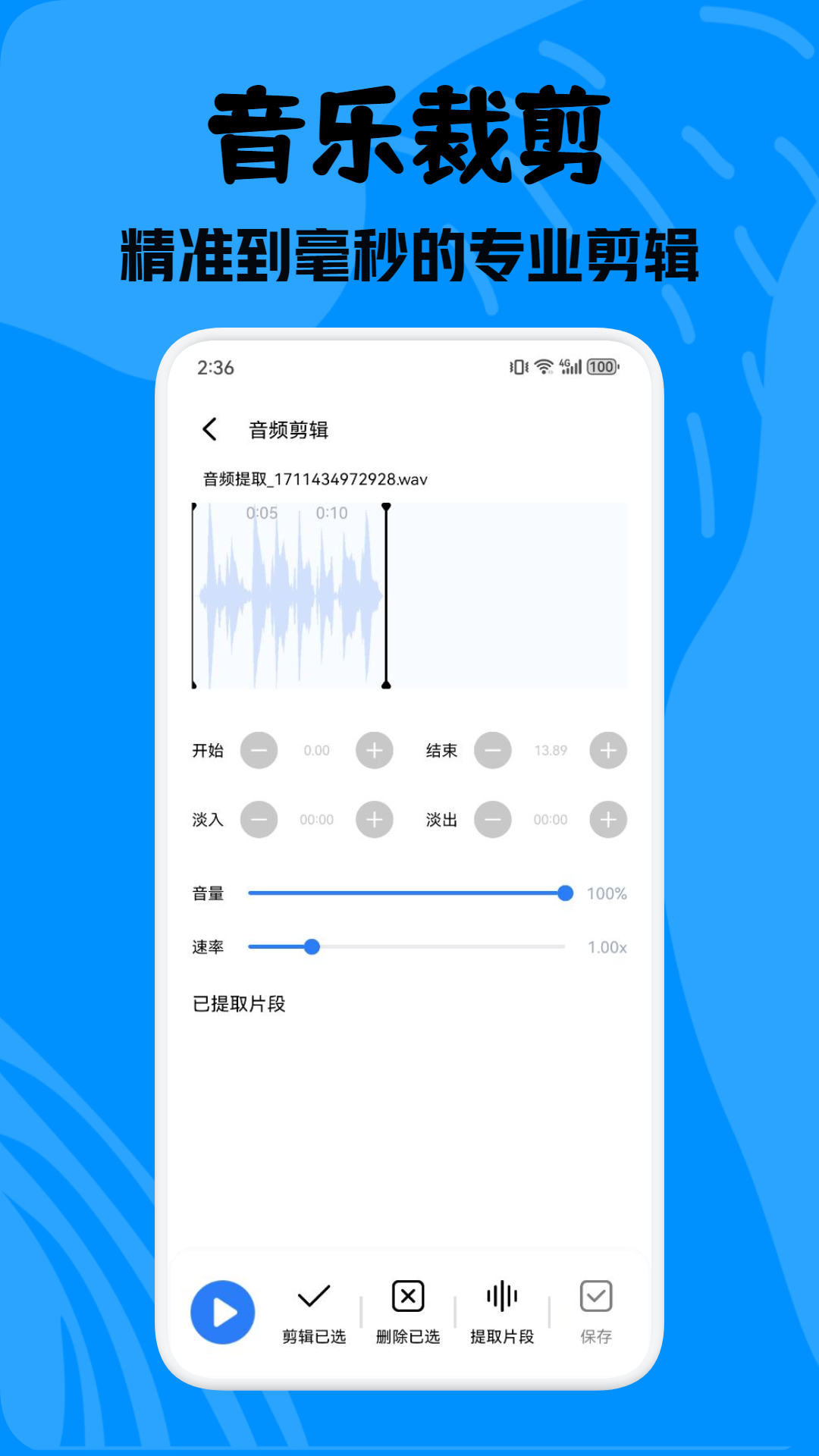 酷拍音乐制作app图2