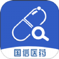 国信医药app