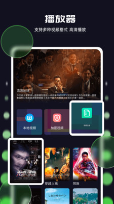 米兰影视app官方最新版图3: