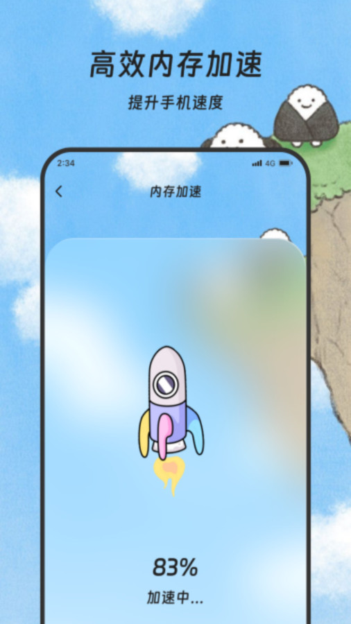 丰年手机管家app官方版图片1