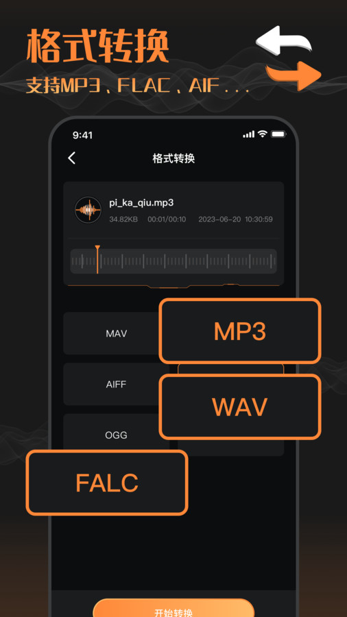 音频剪辑工厂app图3