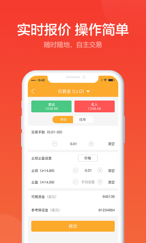 金盛贵金属交易平台app下载官方版图片1