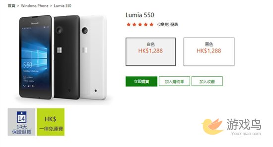 Lumia550正式登陆中国 售价比美国贵200元[图]图片1