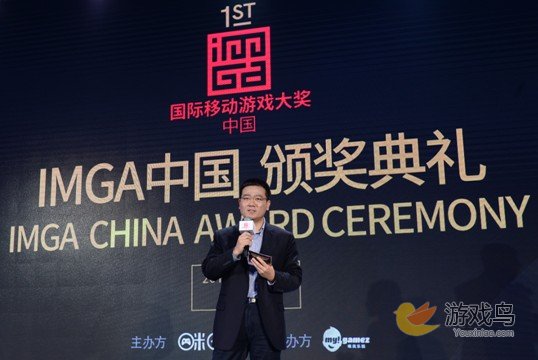 首届IMGA中国颁奖典礼圆满落幕 14项大奖载誉出炉[多图]图片2