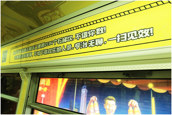 《欢乐狼人杀》征服重庆最长轻轨线 誓把地铁玩[多图]图片3