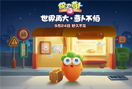 保卫萝卜3萌萌哒萝卜技能属性介绍[图]