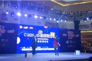 2017ChinaJoy超级联赛西南赛区完美落幕[多图]