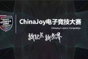2017ChinaJoy电竞大赛上海赛区总决赛coser助阵[多图]