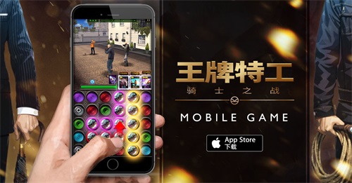 电影《王牌特工：黄金圈》同名手游今日iOS上线图片1