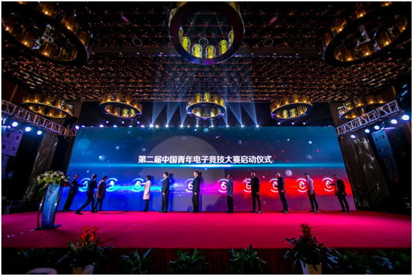 第二届中国青年电子竞技大赛启动仪式在汉成功[多图]图片2