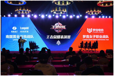 第二届中国青年电子竞技大赛启动仪式在汉成功[多图]图片4