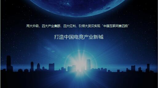 第二届中国青年电子竞技大赛启动仪式在汉成功[多图]图片6
