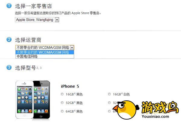 iPhone 5苹果官网开预订 每人最多可购5台[多图]图片5