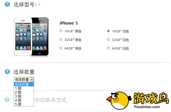 iPhone 5苹果官网开预订 每人最多可购5台[多图]图片6