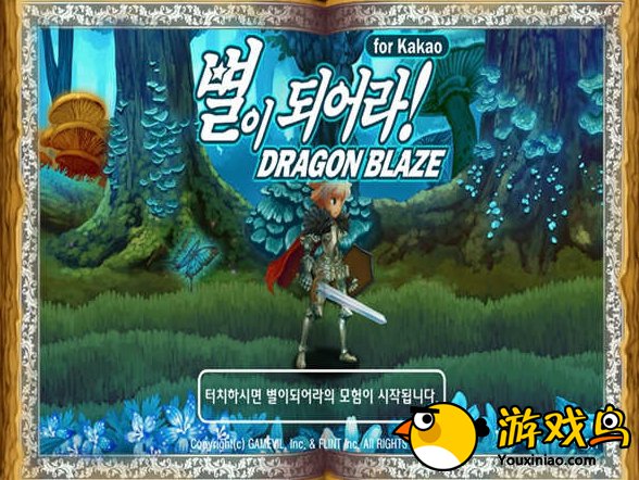 DRAGON BLAZE龙之焰评测 日韩系新战斗玩法[多图]图片1