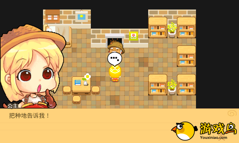 公主农场物语汉化版
