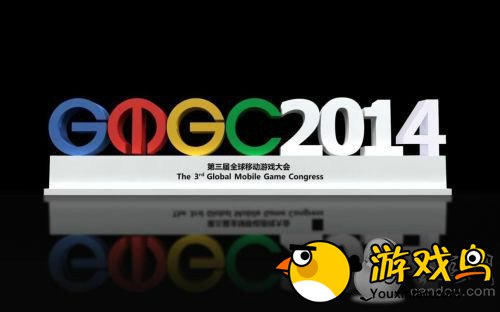 迎宾倒计时开启！GMGC2014超炫展台抢先看图片1