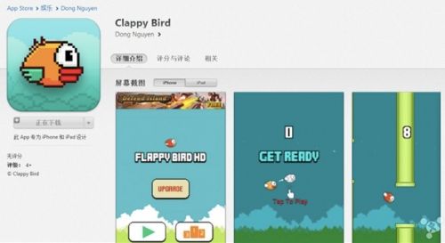 Flappy Bird 换名Clappy Bird 重新上架[图]图片1