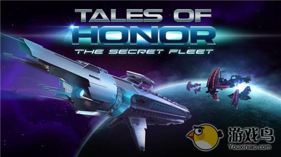 《荣誉故事：秘密舰队》 真正的战舰对决图片1