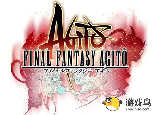 《最终幻想:Agito》5月上架 现接受预约[多图]图片1
