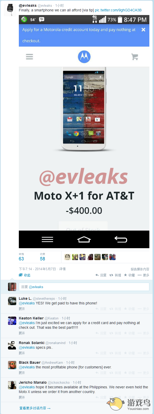 或售400美元 摩托罗拉Moto X +1售价曝光[图]图片1