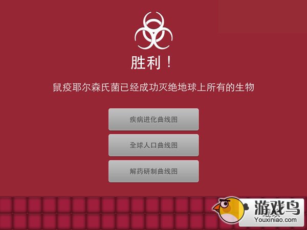 《瘟疫公司》中文版闪退解决方法  各种情况[多图]图片3