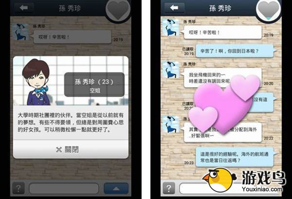 《要回覆我喔!》繁体中文版已经登陆台湾区[多图]图片3