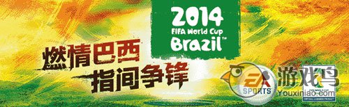 《FIFA2014巴西世界杯》正统新作直接登录手游平台[多图]图片2