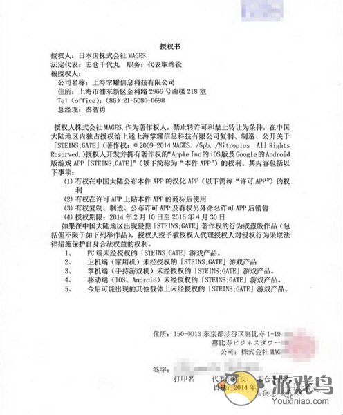 上海通耀正式宣布获得AVG神作《命运石之门》[多图]图片3
