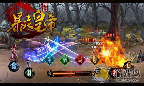 《暴走皇帝》原创中国式QTE“风林火山”玩法图片5