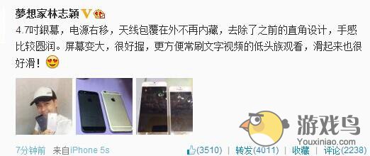 林志颖在微博上晒出iPhone 6真机(or模型)的照片[多图]图片1