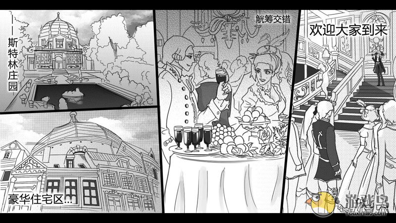 《热血格斗》游戏连载漫画第四话：魔鬼的盛宴[多图]图片7