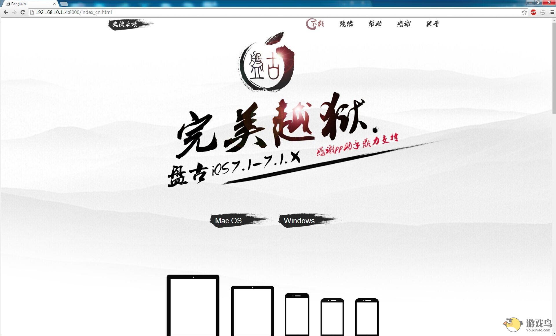 越狱团队联合PP助手同步首发iOS7.1.1完美越狱工具[图]图片1