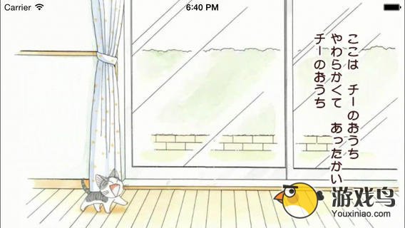 《甜甜私房猫》登陆iOS平台 治愈你的心灵[多图]图片2