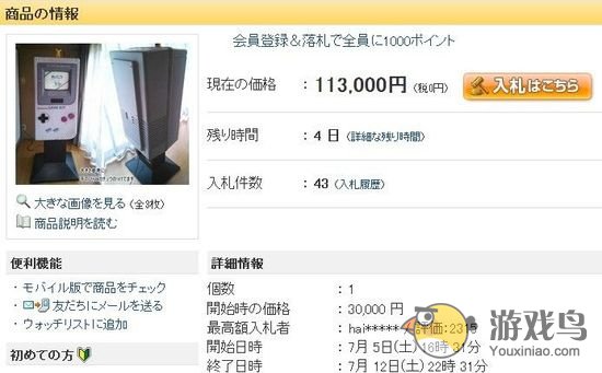 巨大的GameBoy(GB)登录日文雅虎拍卖竞价出售[多图]图片1