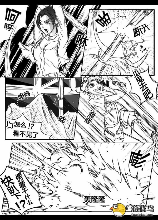 《热血格斗》连载漫画第七话：少年的初战[多图]图片4