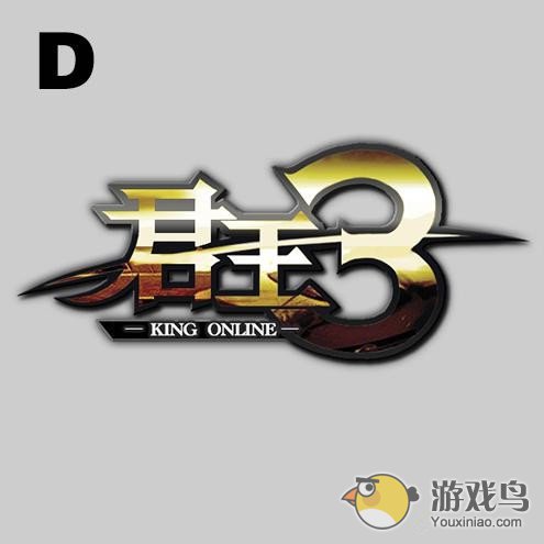 《君王3》8月份封测选游戏LOGO赢大礼[多图]图片5