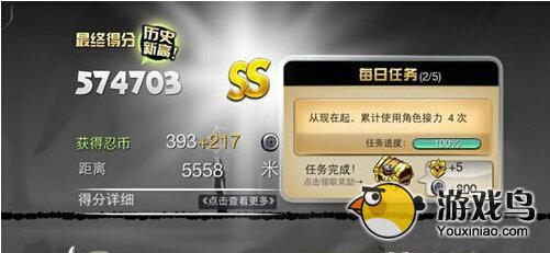 忍者必须死2辅助 忍者必须死2叉叉助手刷高分[多图]图片2