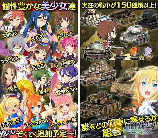 《少女坦克部队》预定将于今夏上架IOS平台[多图]图片2