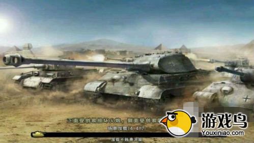 3D坦克争霸攻略 3D坦克争霸新手入门攻略图片2