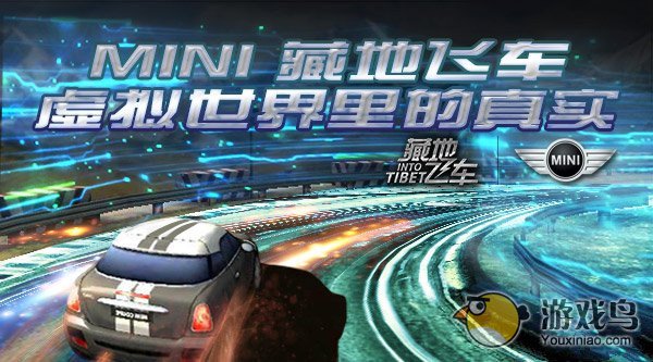《藏地飞车》虚拟世界里的真实赛车体验[图]图片1