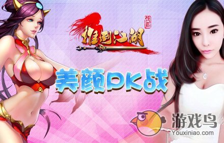 《推倒江湖》真实版妖女玩家PK游戏3D妖女[多图]图片1