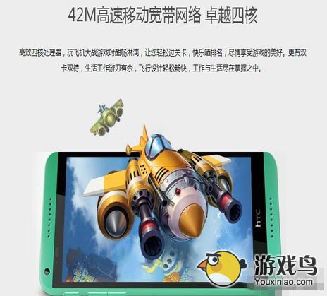 腾讯联手HTC推出首款移动游戏智能手机[多图]图片4