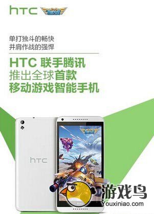 腾讯联手HTC推出首款移动游戏智能手机[多图]图片2